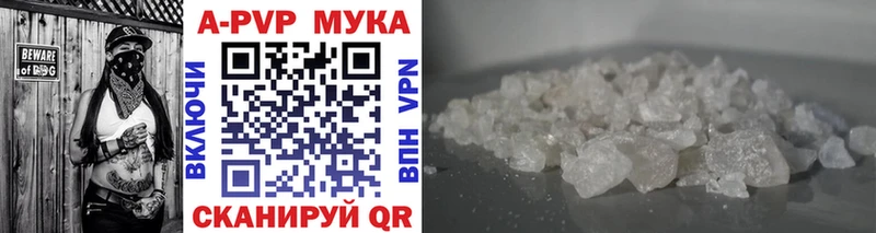 купить закладку  Черняховск  APVP кристаллы 