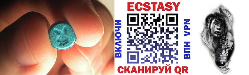 купить наркотики сайты  Черняховск  mega зеркало  Экстази MDMA 