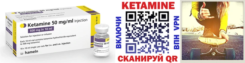 где купить   Черняховск  Кетамин ketamine 