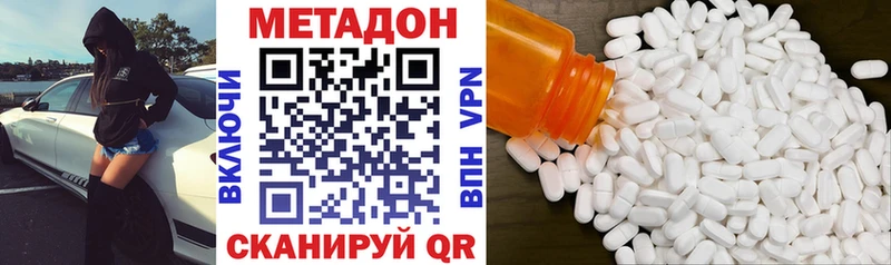 закладка  Черняховск  МЕТАДОН белоснежный 